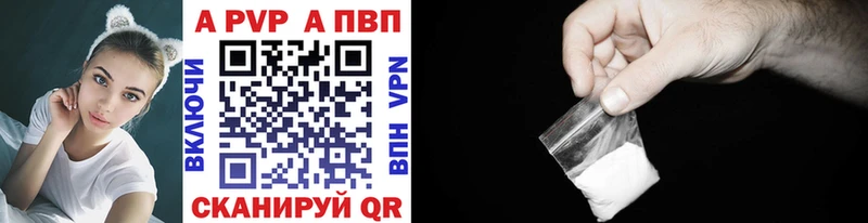 Купить  Плавск  APVP кристаллы 