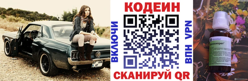 Кодеиновый сироп Lean напиток Lean (лин)  Купить закладки  Плавск 