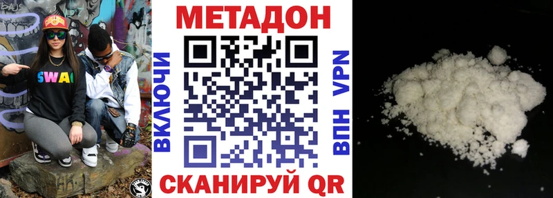 Купить где  Плавск  МЕТАДОН белоснежный 